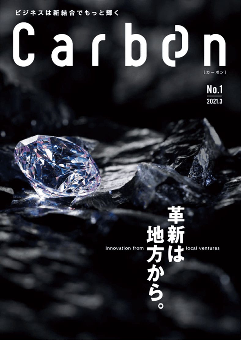 Carbon No.1