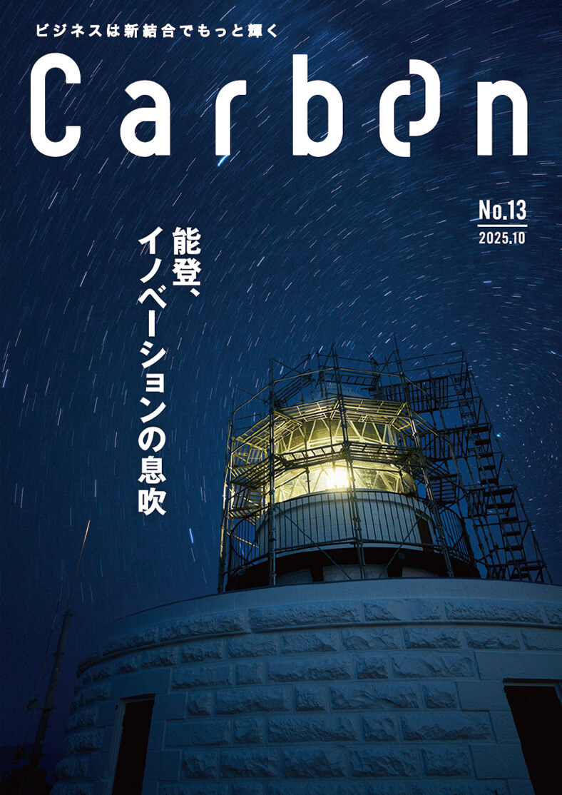 Carbon No.13