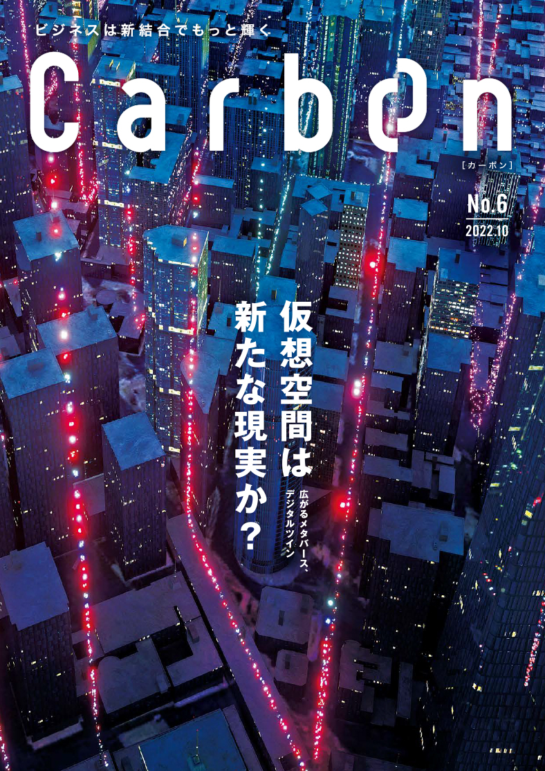 Carbon No.5