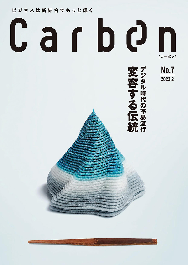 Carbon No.7